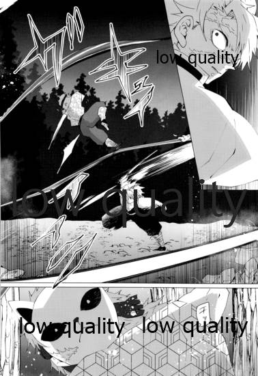 愛しき虎龍は心中に微睡む - Page 31