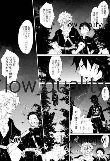 愛しき虎龍は心中に微睡む - Page 49