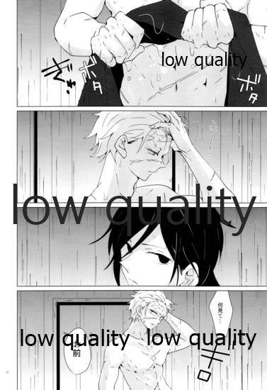 愛しき虎龍は心中に微睡む - Page 53
