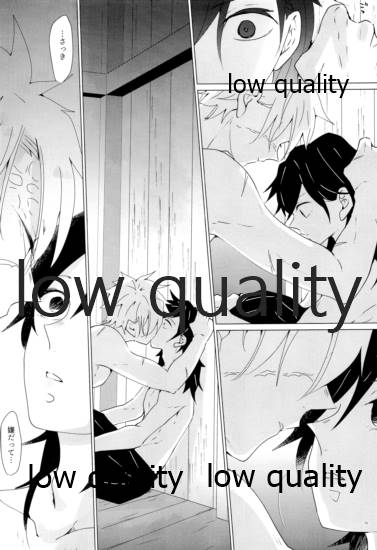 愛しき虎龍は心中に微睡む - Page 58