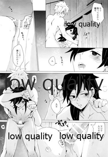 愛しき虎龍は心中に微睡む - Page 61