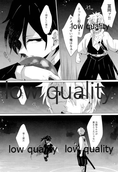 愛しき虎龍は心中に微睡む - Page 72