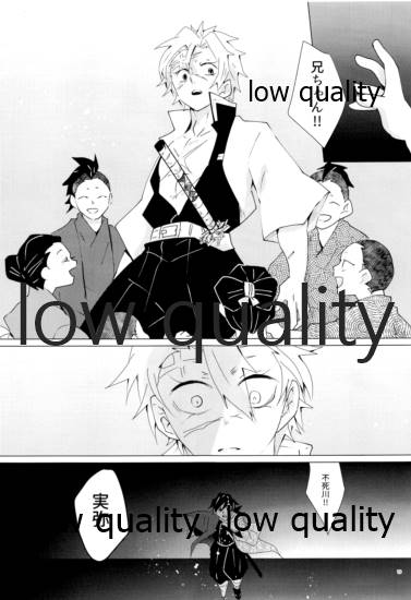 愛しき虎龍は心中に微睡む - Page 78