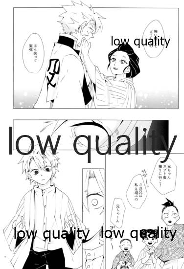 愛しき虎龍は心中に微睡む - Page 79