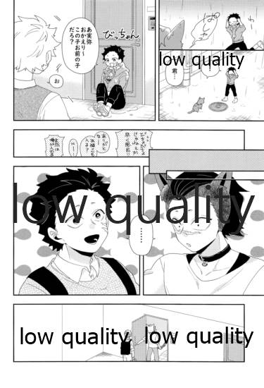 Mon petit chat noir - Page 23