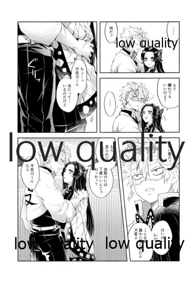 黄昏に染まるまで - Page 12