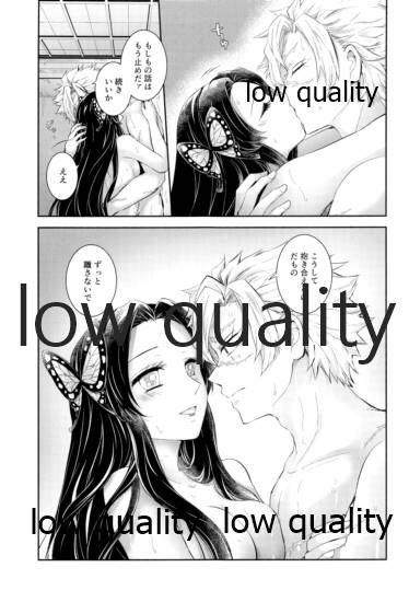 黄昏に染まるまで - Page 48