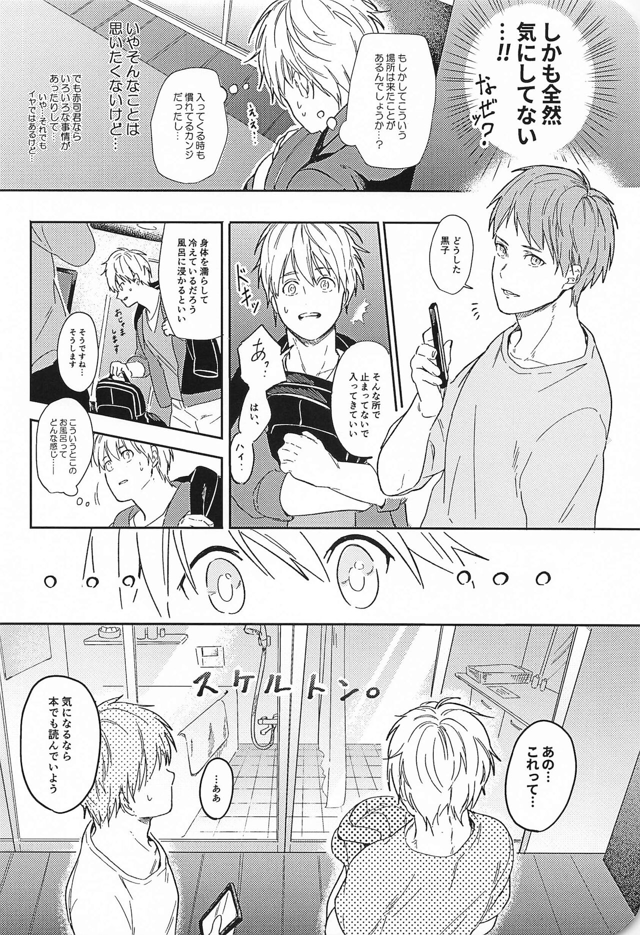 Kono Saki, Susunde wa Ikemasen - Page 17