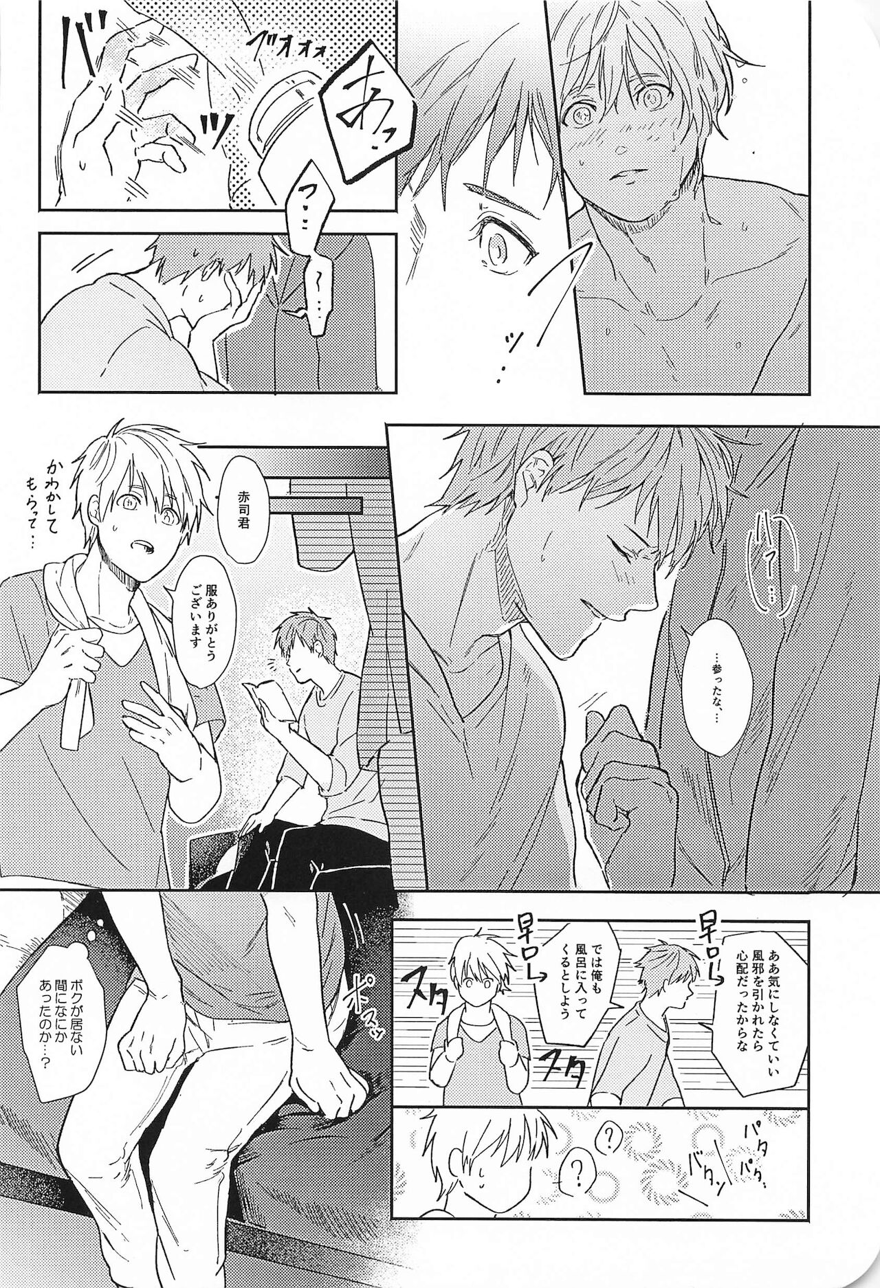 Kono Saki, Susunde wa Ikemasen - Page 23