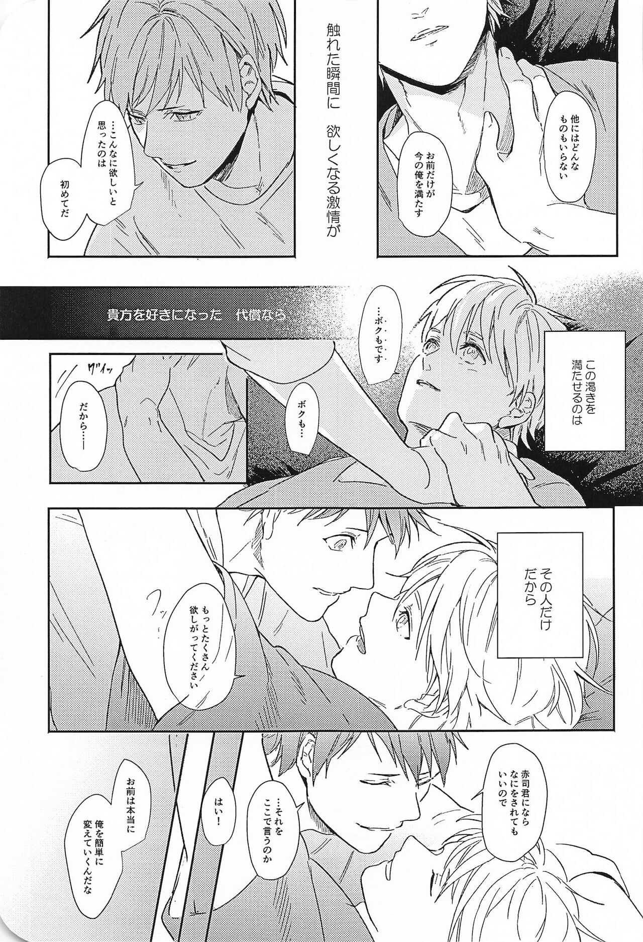Kono Saki, Susunde wa Ikemasen - Page 32