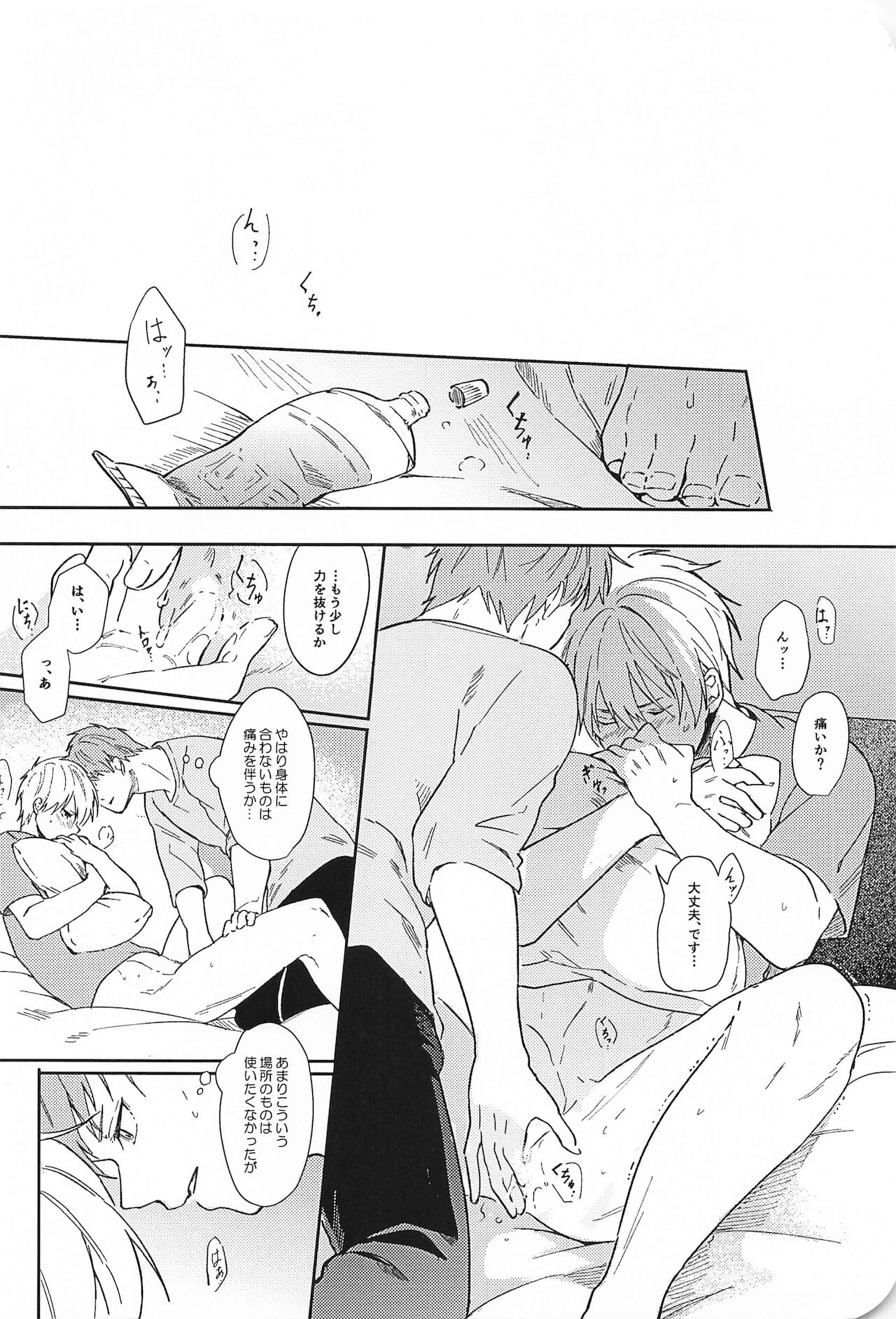 Kono Saki, Susunde wa Ikemasen - Page 33
