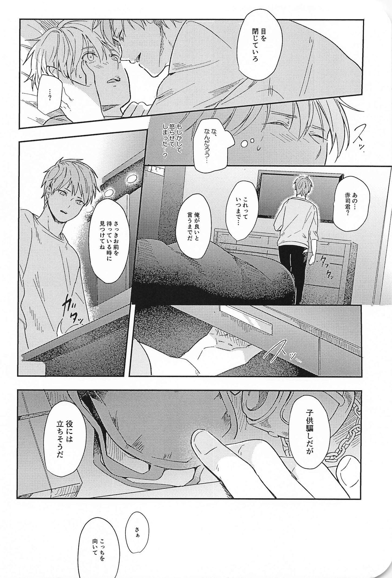 Kono Saki, Susunde wa Ikemasen - Page 37