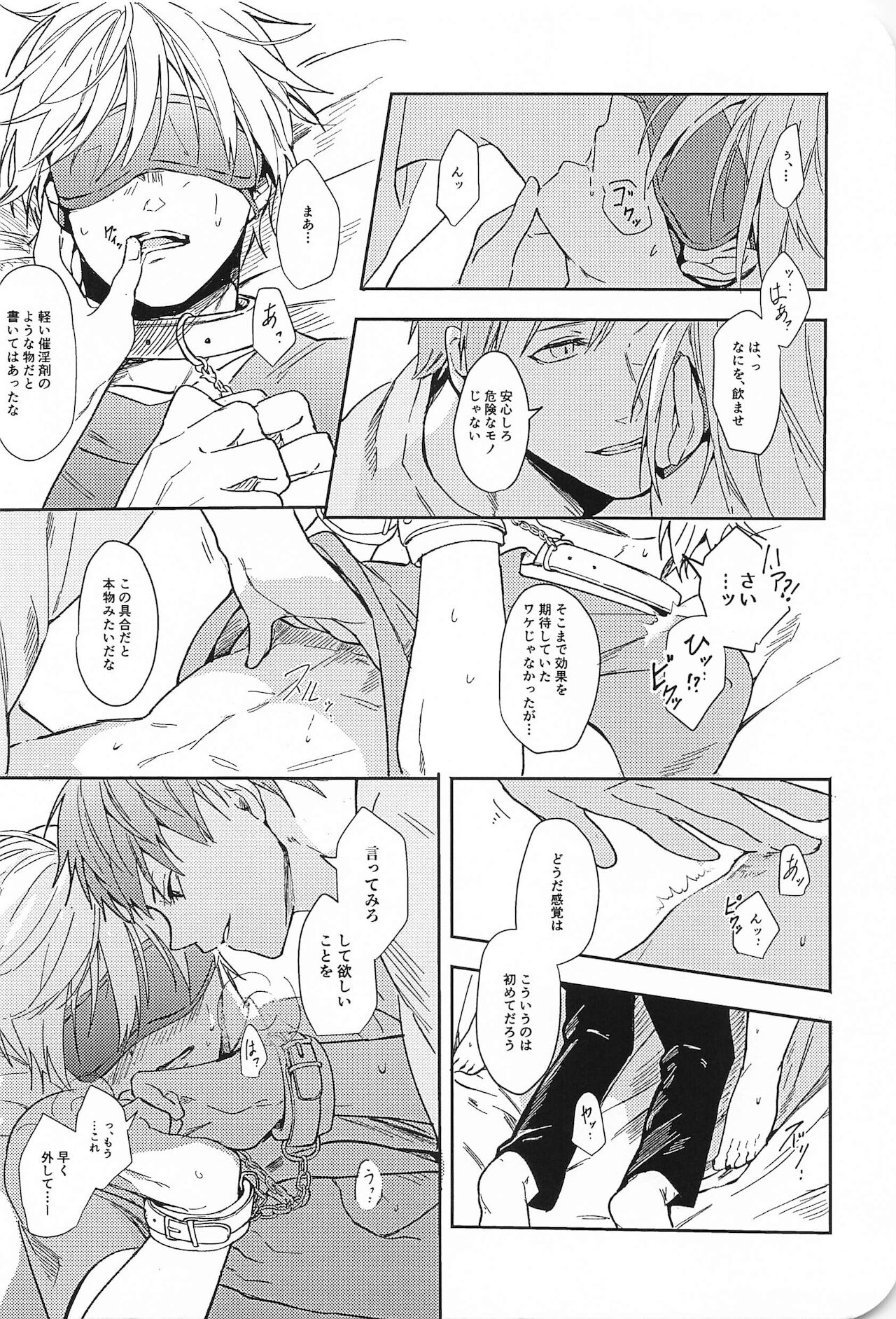 Kono Saki, Susunde wa Ikemasen - Page 39