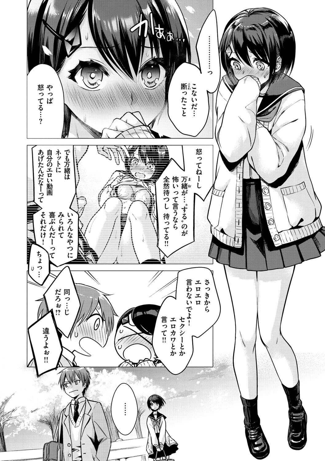 Nanaman - Page 76