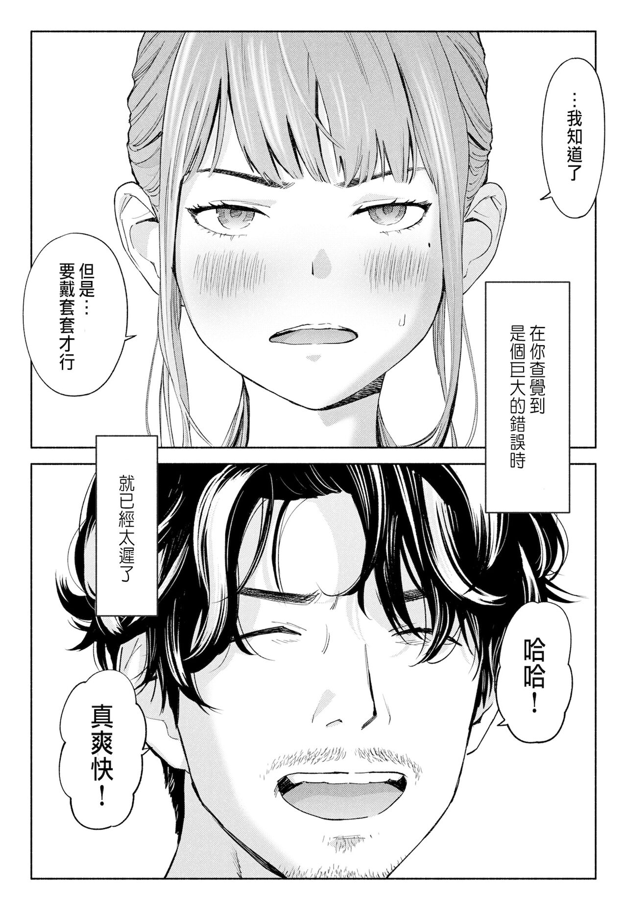 Hanamizuki Vol.1 "Saitei no Onna" - Page 32
