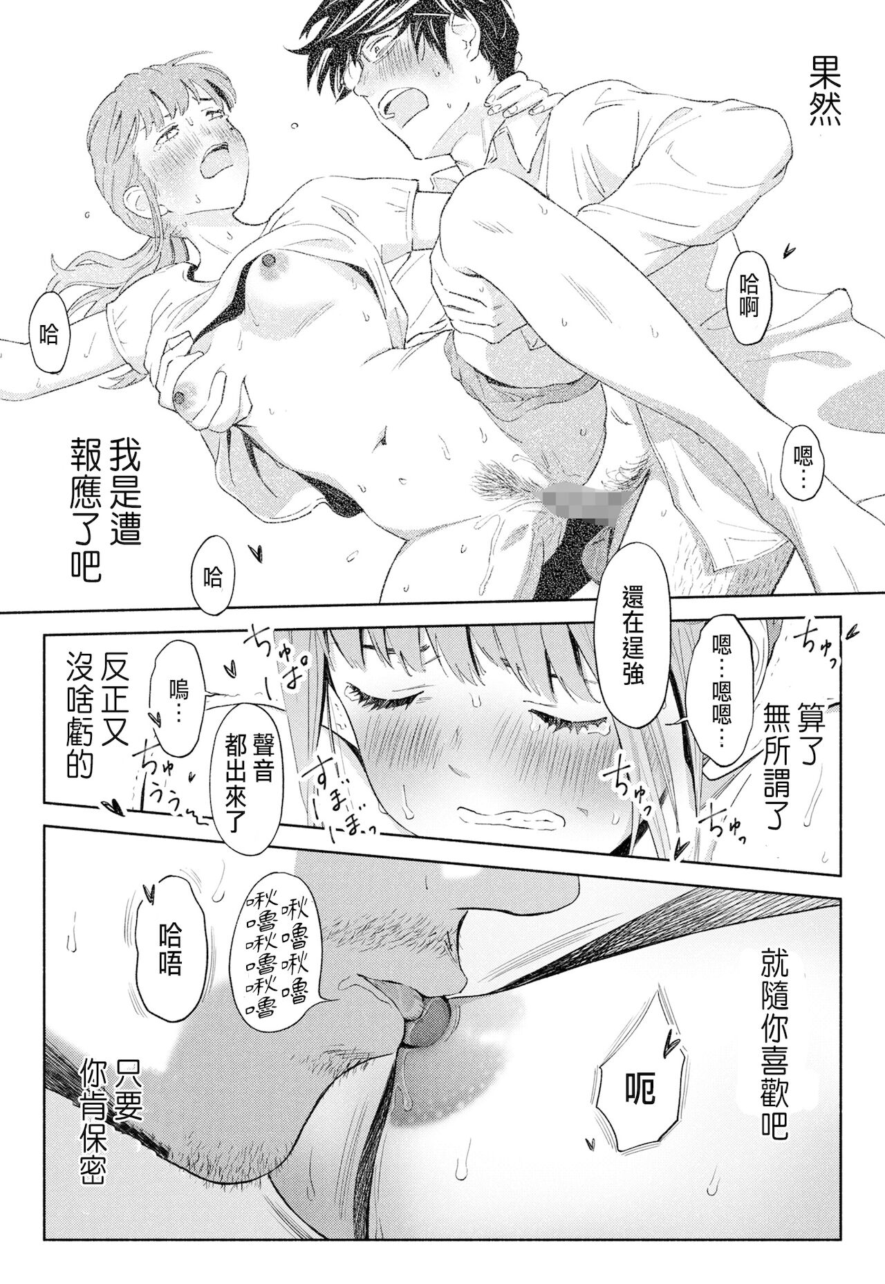 Hanamizuki Vol.1 "Saitei no Onna" - Page 35