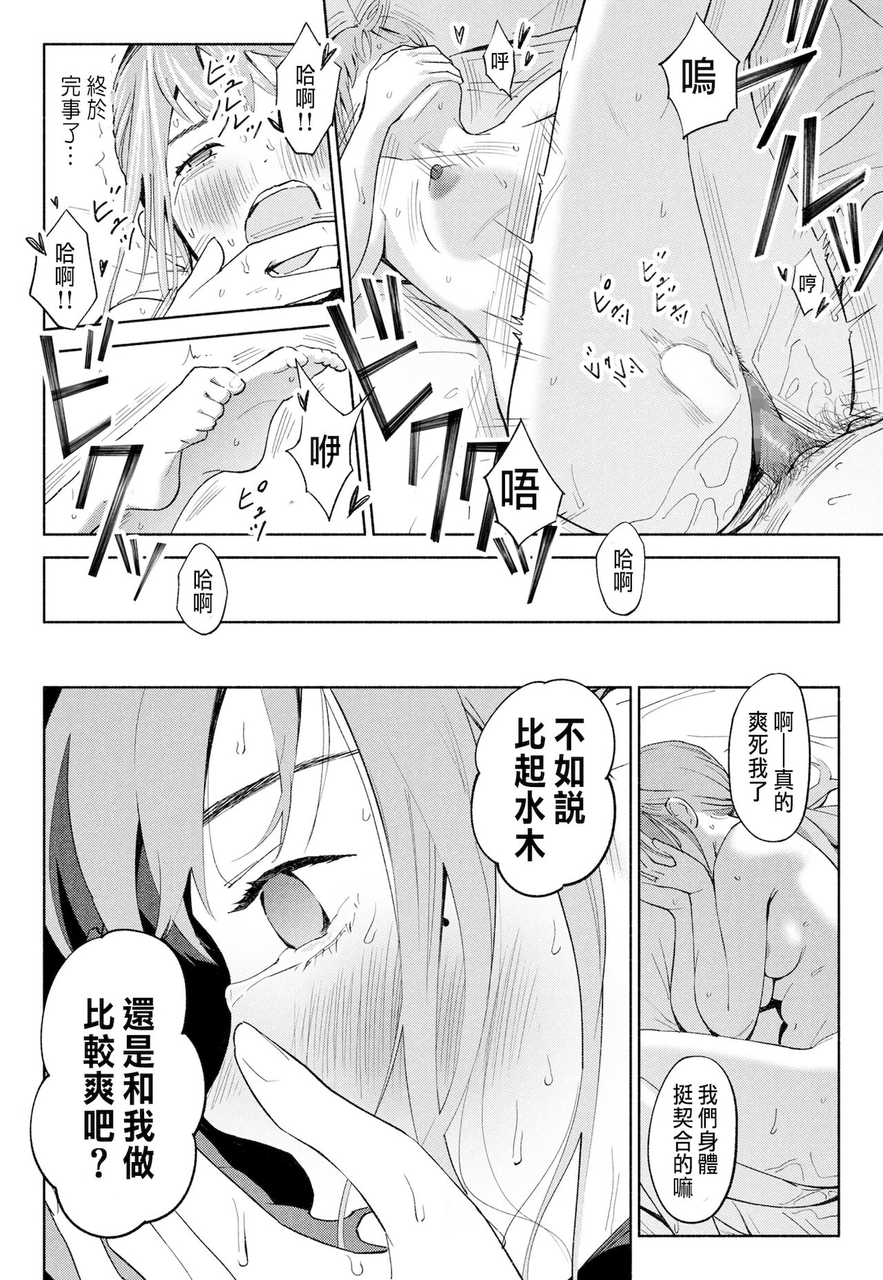 Hanamizuki Vol.1 "Saitei no Onna" - Page 38