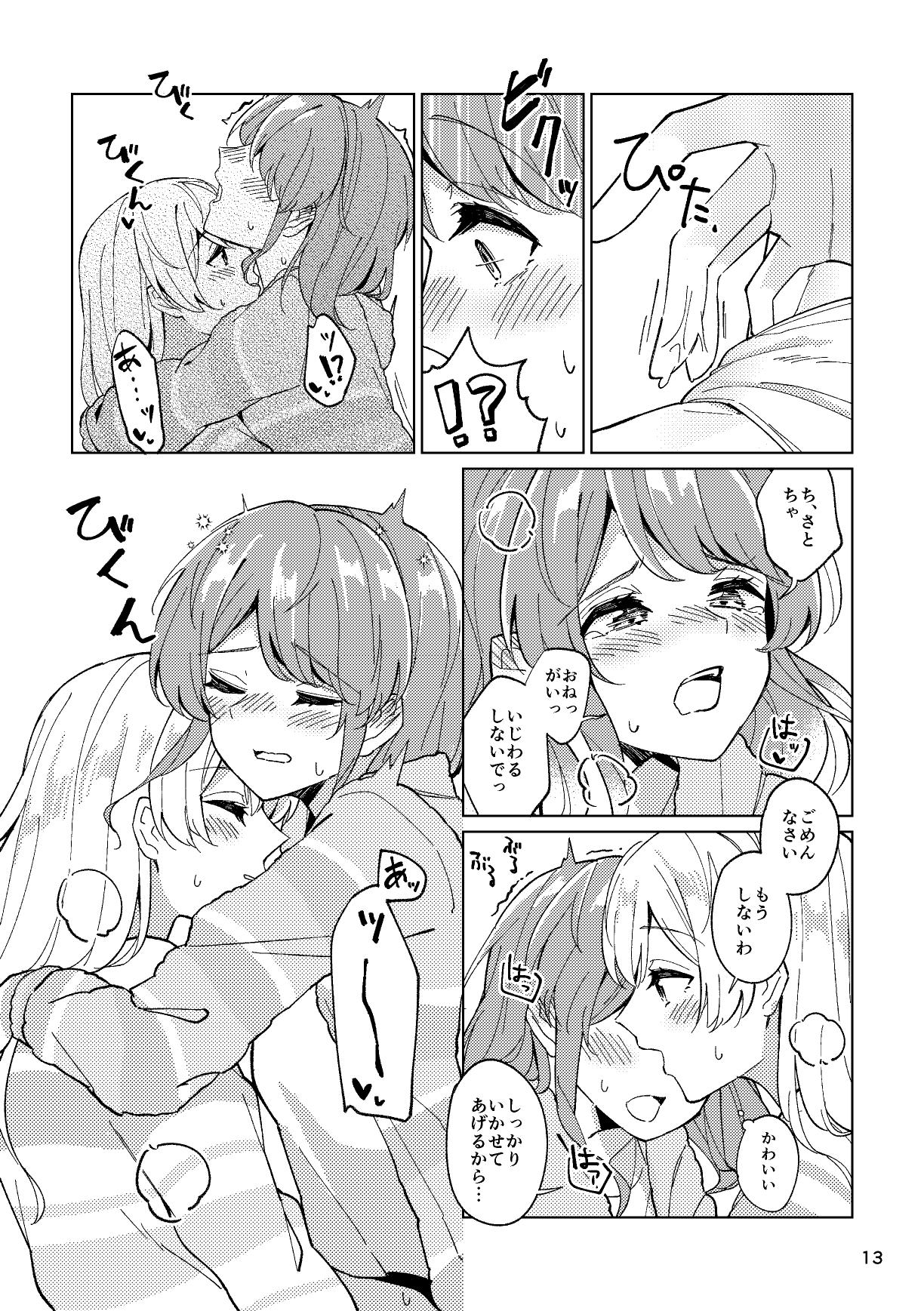 Itoshiku Naru made Matte ite - Until you miss me. - Page 13