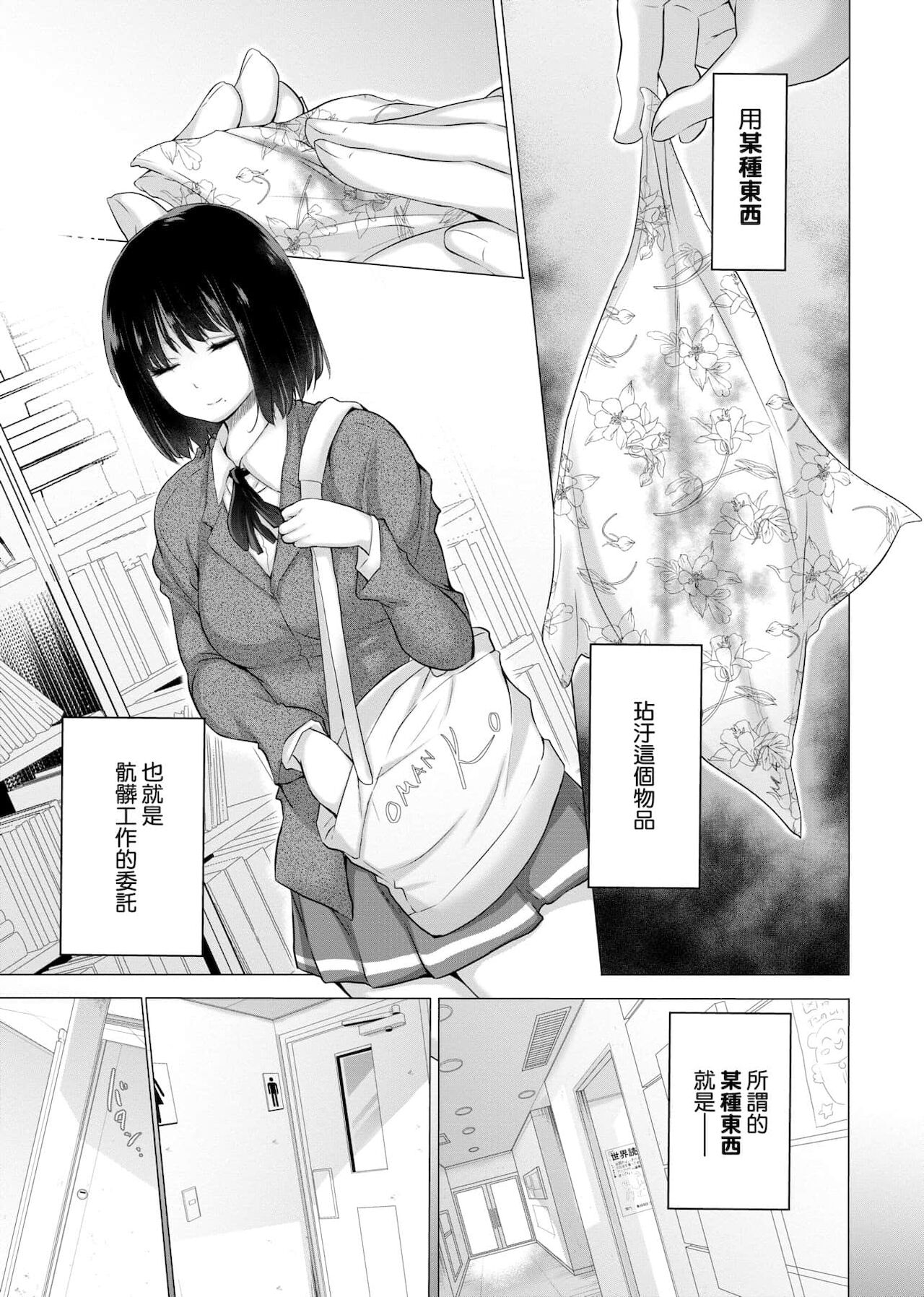 知らない女たちがいっぱい部屋にいた! 不認識的女孩子們大量出現在我房裡! - Page 178