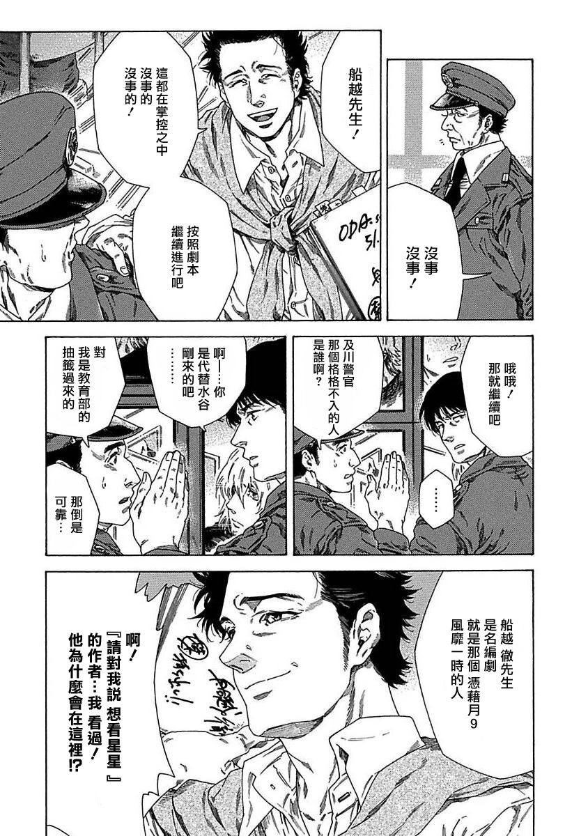 Boku ga Kimi o Korosu made | 直到将你杀死 Ch. 1-2 - Page 39