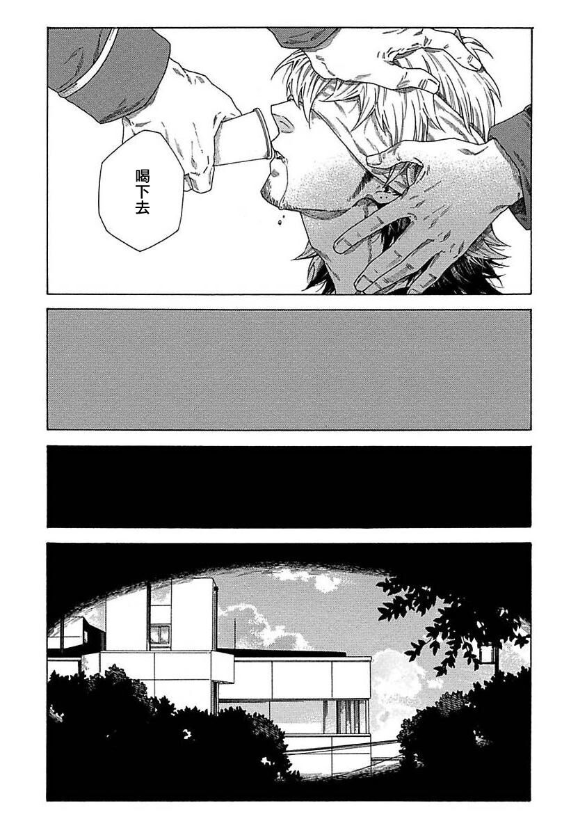 Boku ga Kimi o Korosu made | 直到将你杀死 Ch. 1-2 - Page 53
