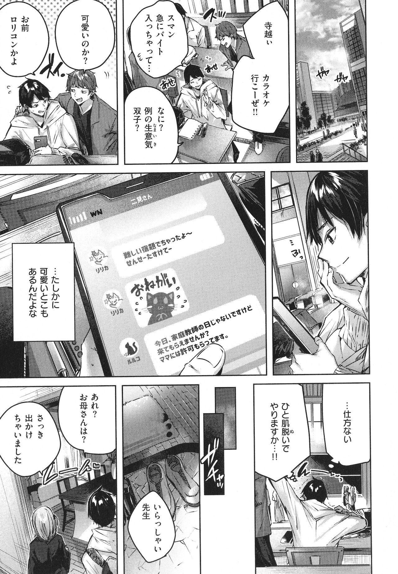 Shiko Splash - Page 160