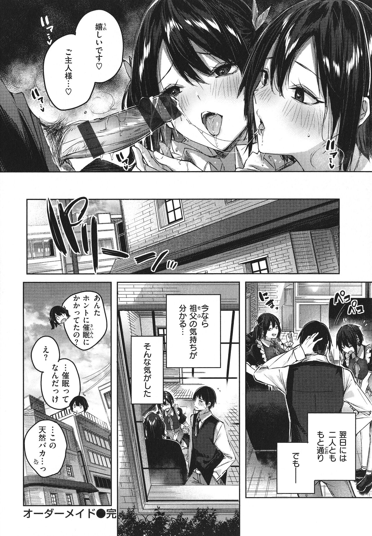 Shiko Splash - Page 25