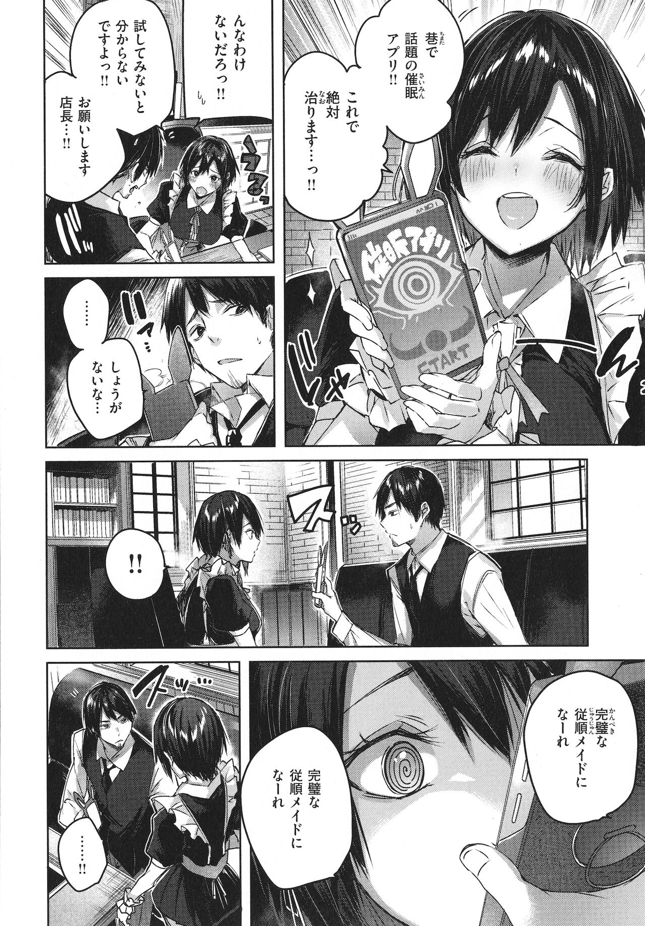 Shiko Splash - Page 9