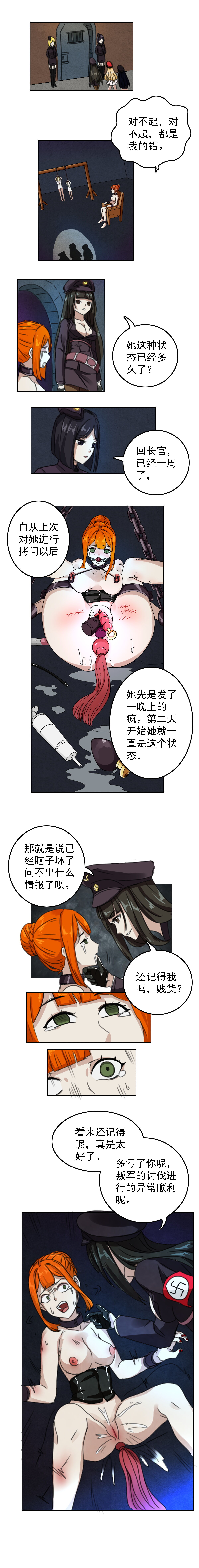 The Cruel Empire Executioners 3 Angels' new toys - Page 10
