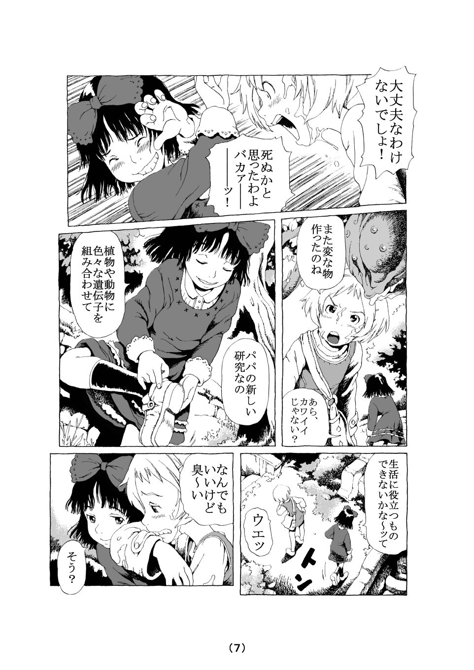 Preview page 7