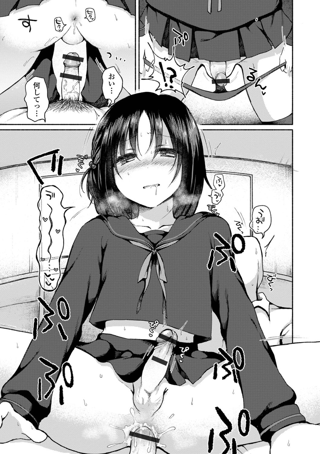 Otokonoko to Asobo - Page 11