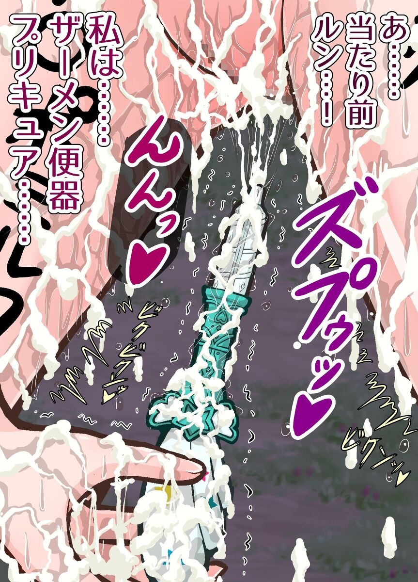 StaPri Saimin Ryoujoku Elena Hen - Page 211