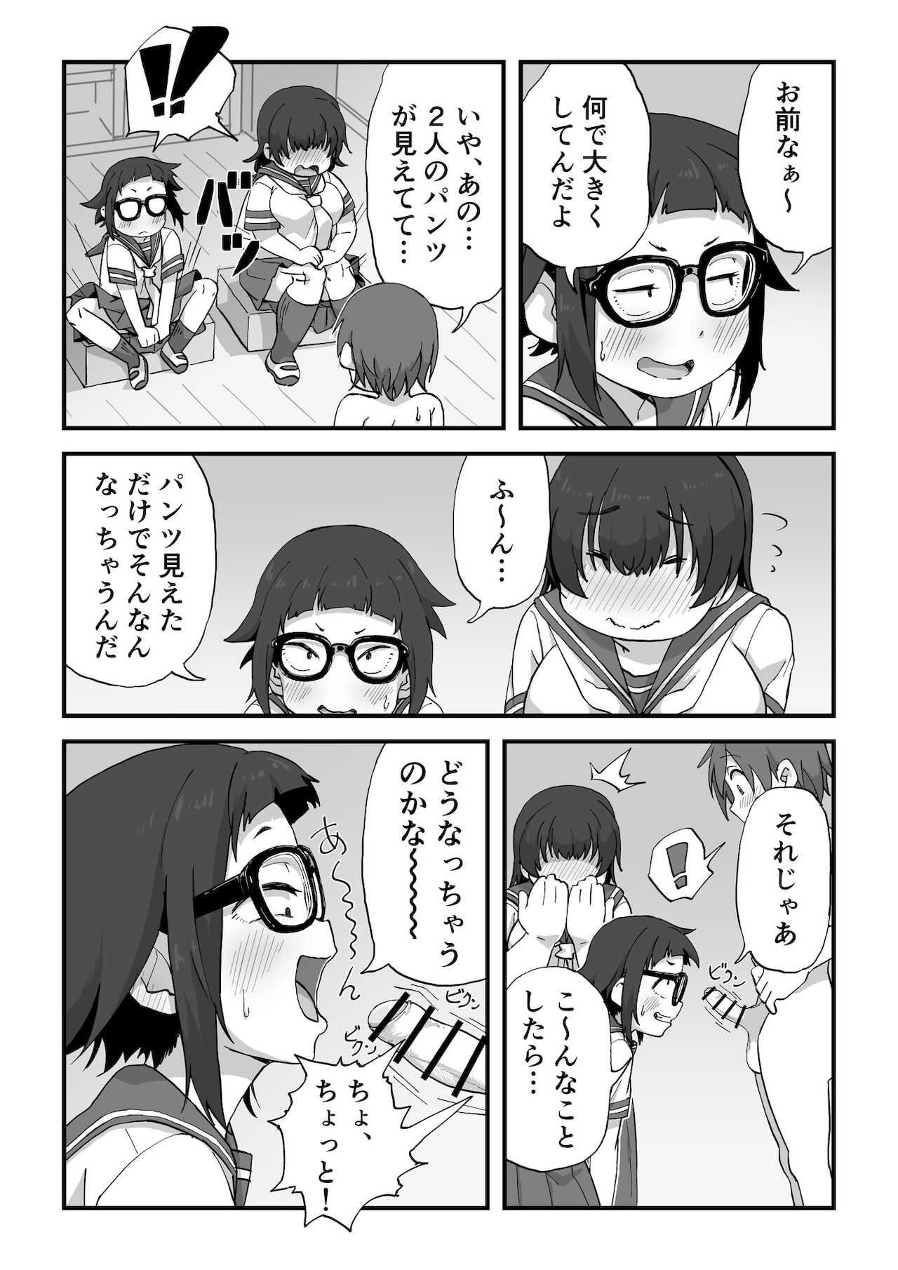 Boku wa Manken Senzoku  Nude Model - Page 12