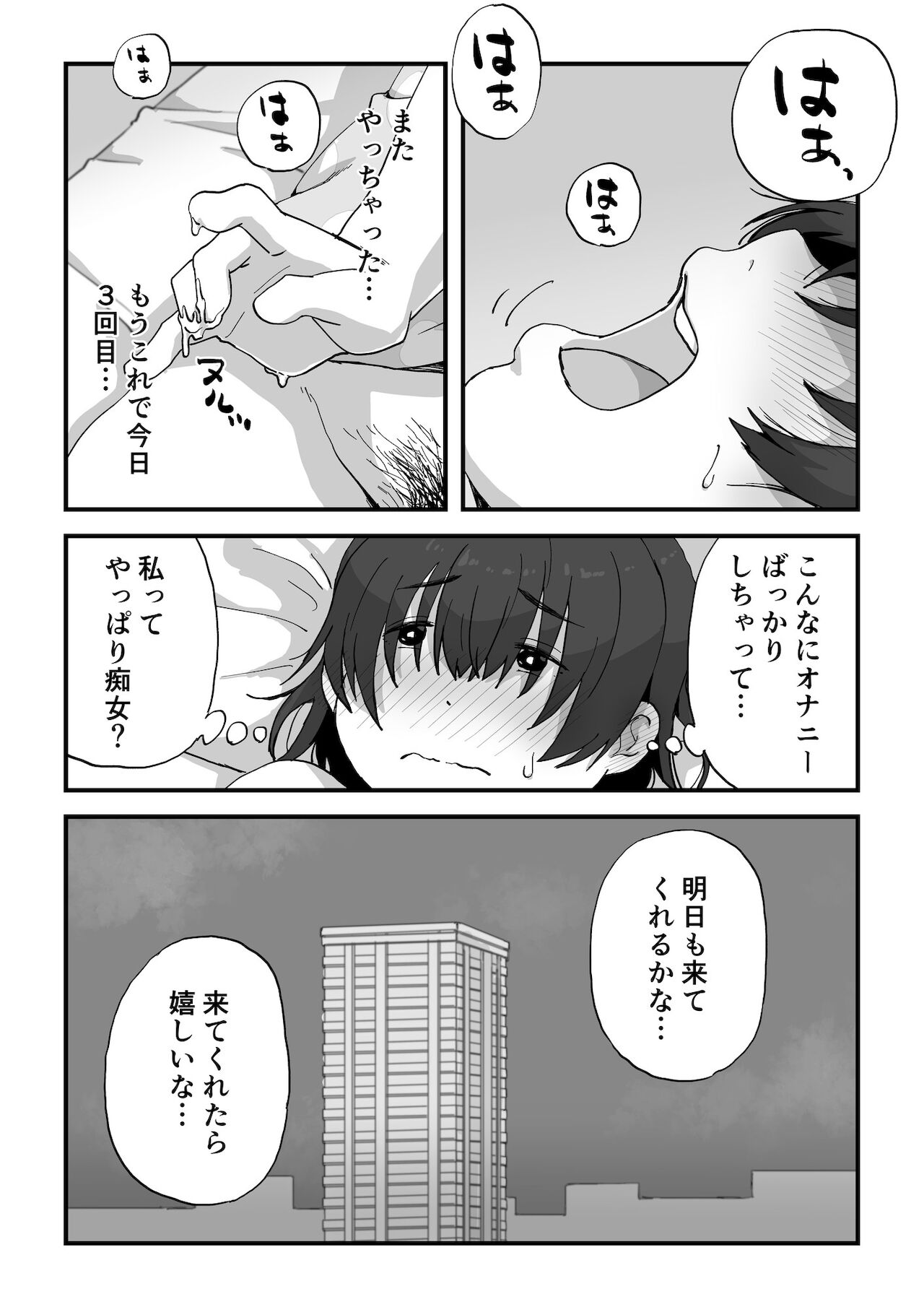 Boku wa Manken Senzoku  Nude Model - Page 25