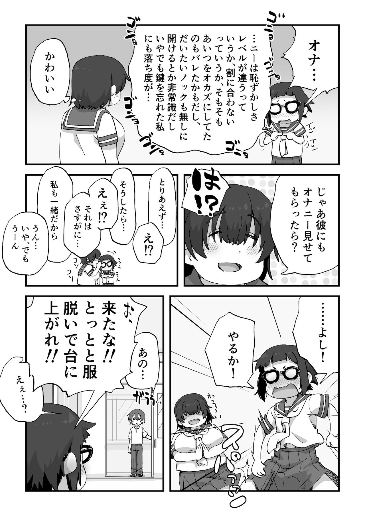 Boku wa Manken Senzoku  Nude Model - Page 34