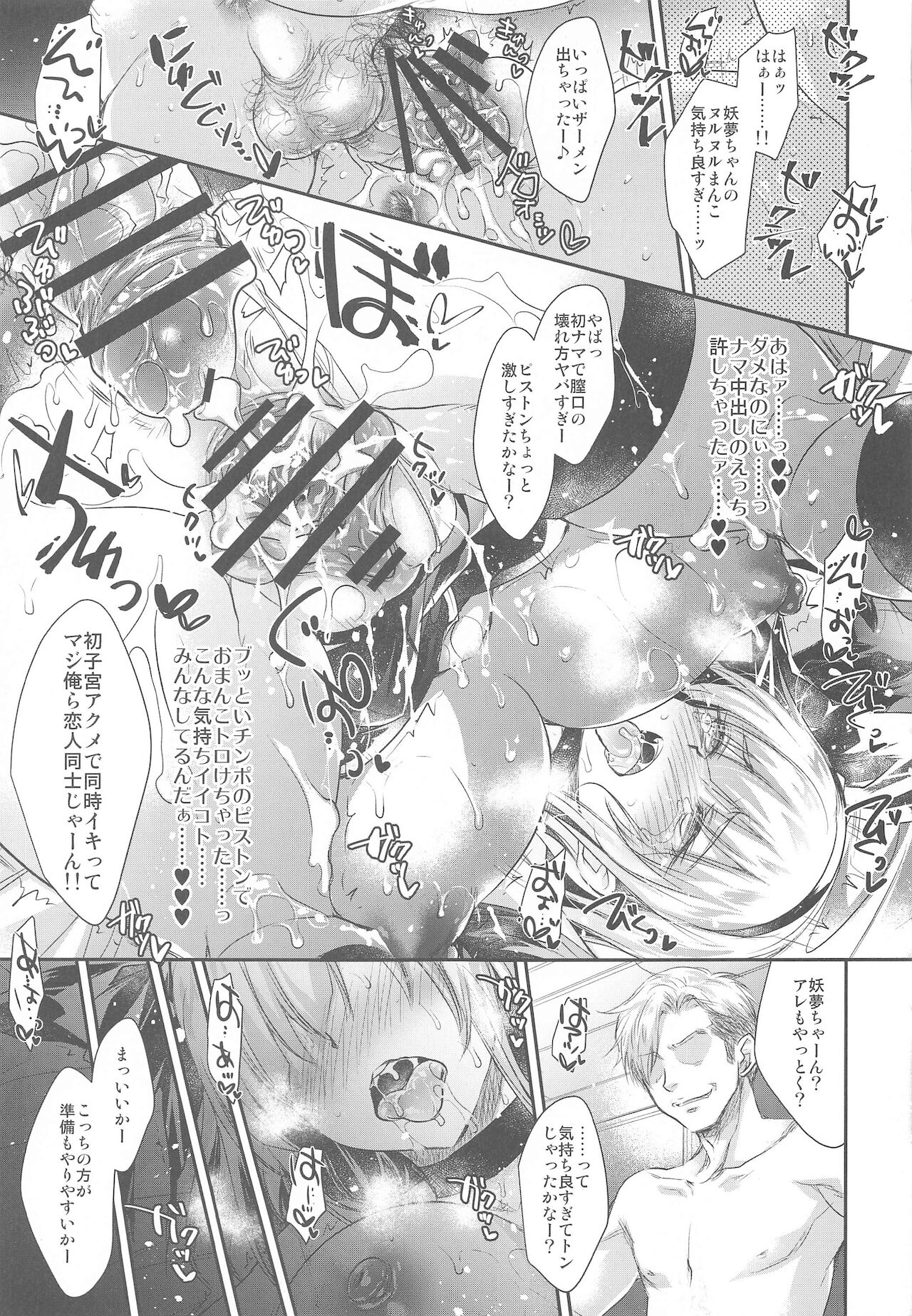 GARIGARI 111 - Page 18