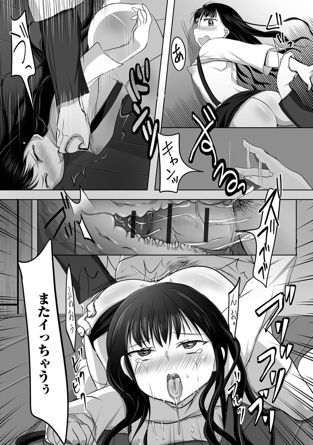Otokonoko-tachi no Subete Misechaimasu - Page 45