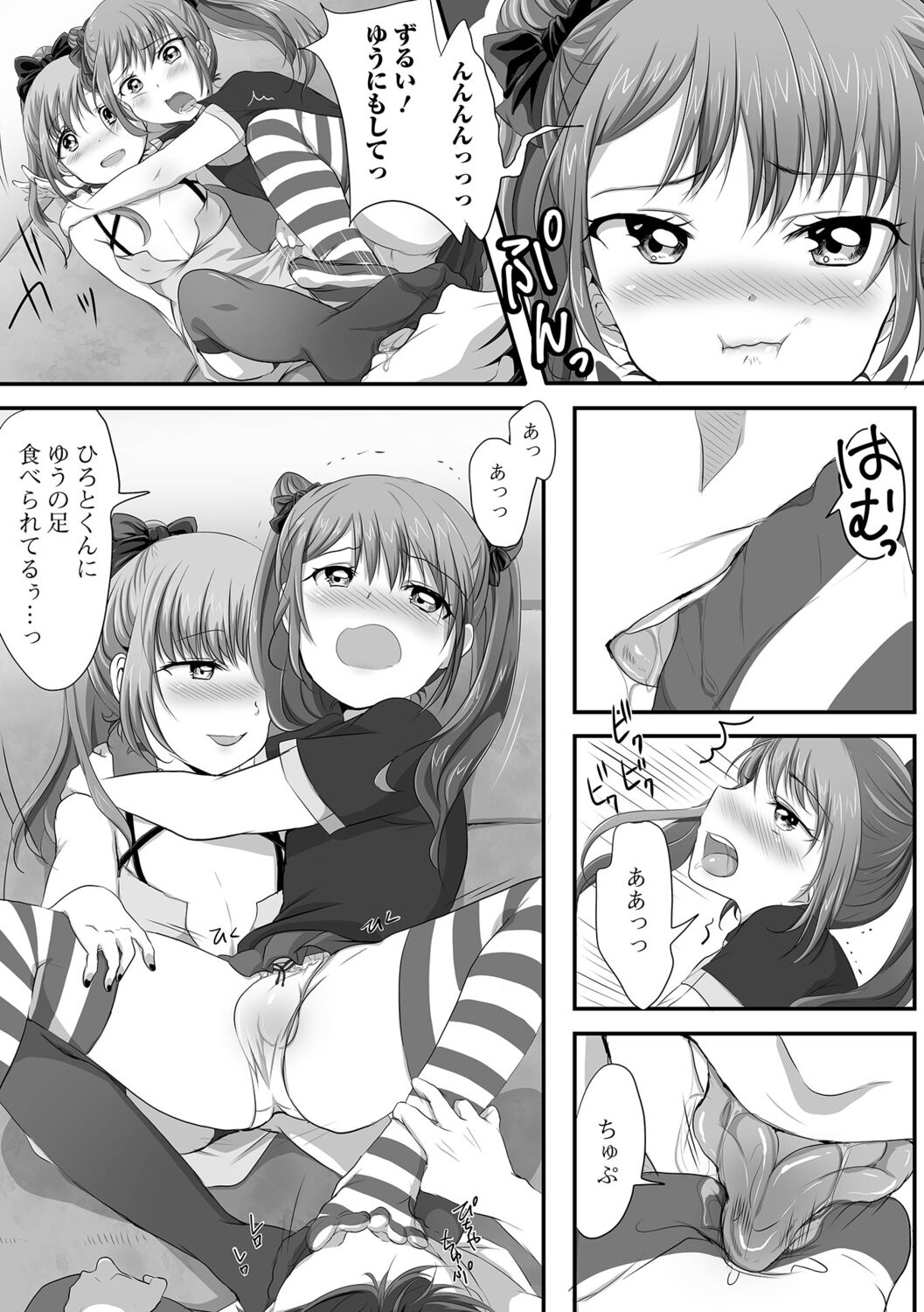 Otokonoko-tachi no Subete Misechaimasu - Page 71