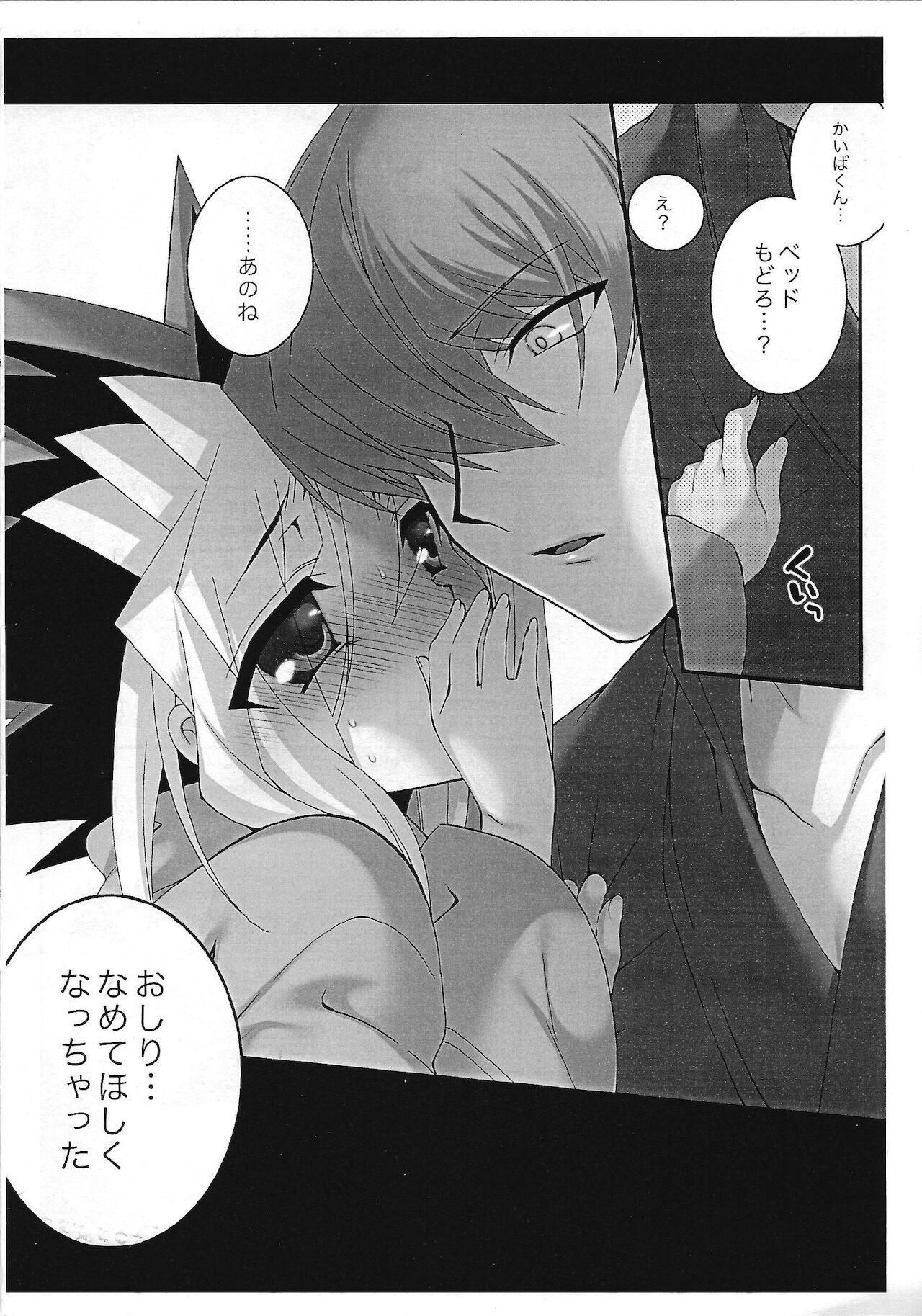 Meromero sonogo. - Page 9