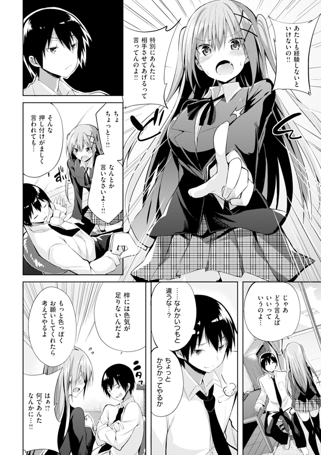 Pure Heart Love Punch - Page 15