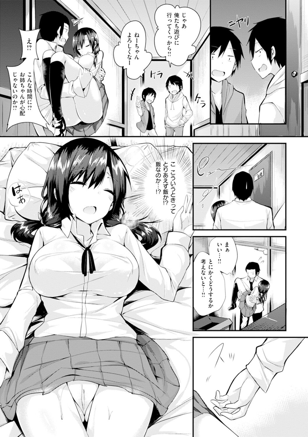 Pure Heart Love Punch - Page 202