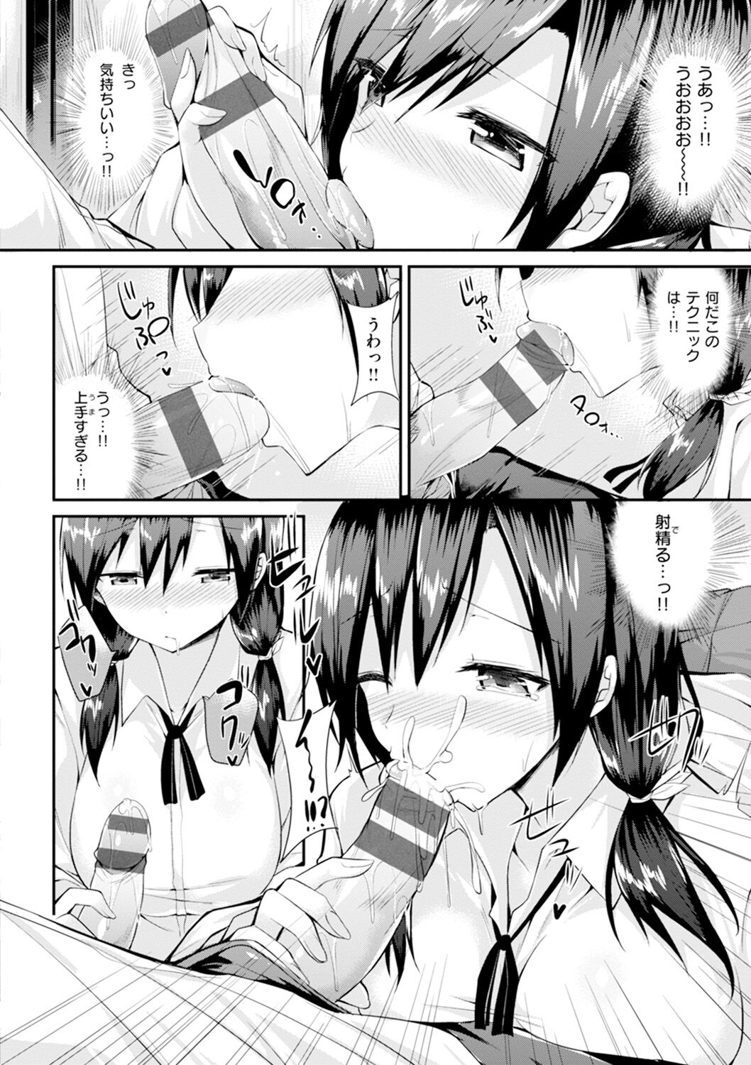 Pure Heart Love Punch - Page 205