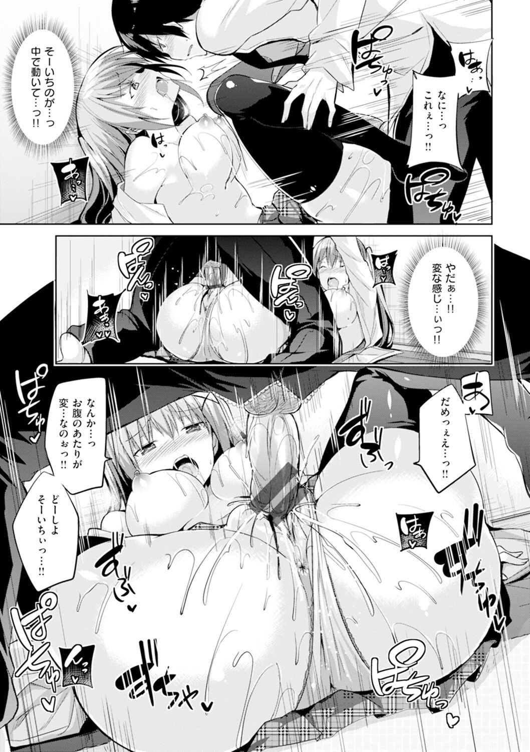 Pure Heart Love Punch - Page 26