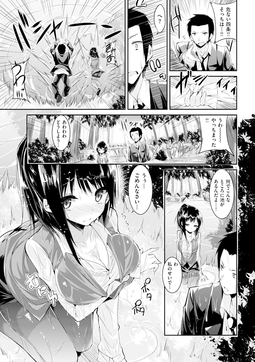 Pure Heart Love Punch - Page 34