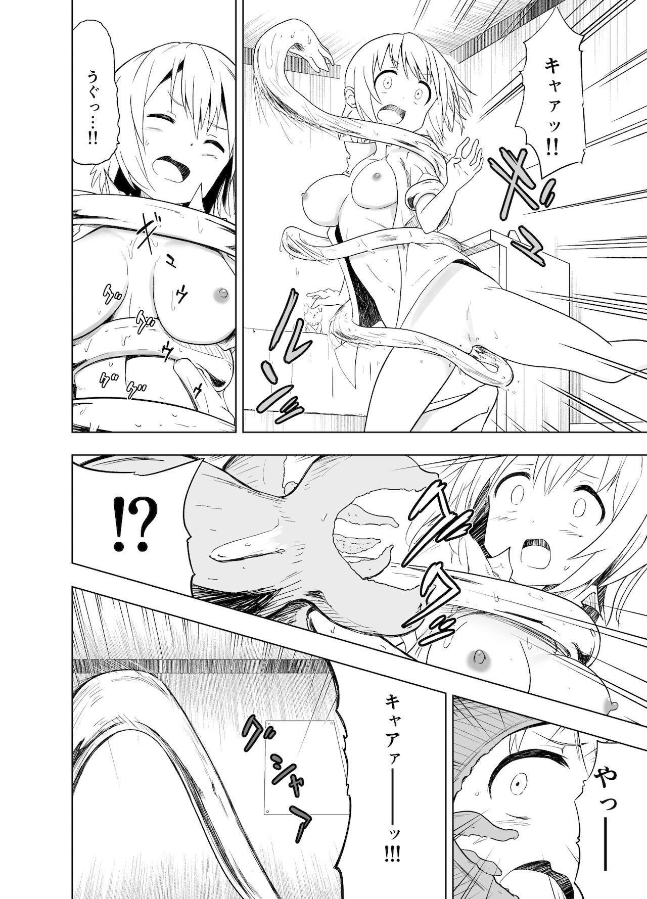 Mirai Iro ~Chigau Iro~ - Page 12