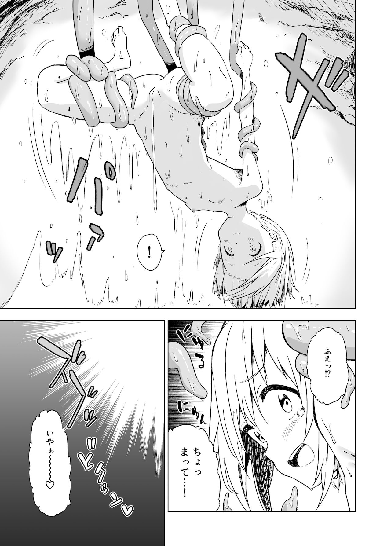 Watashi-tachi no Himitsu na Jikan - Page 17