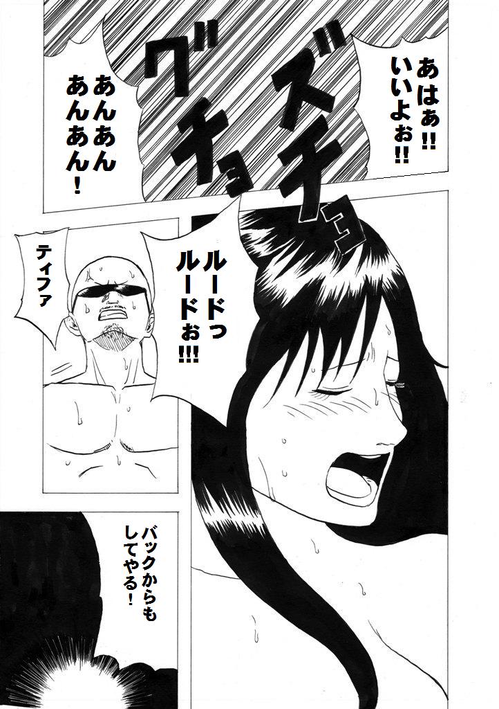 Kuchihata Tifa - Page 23
