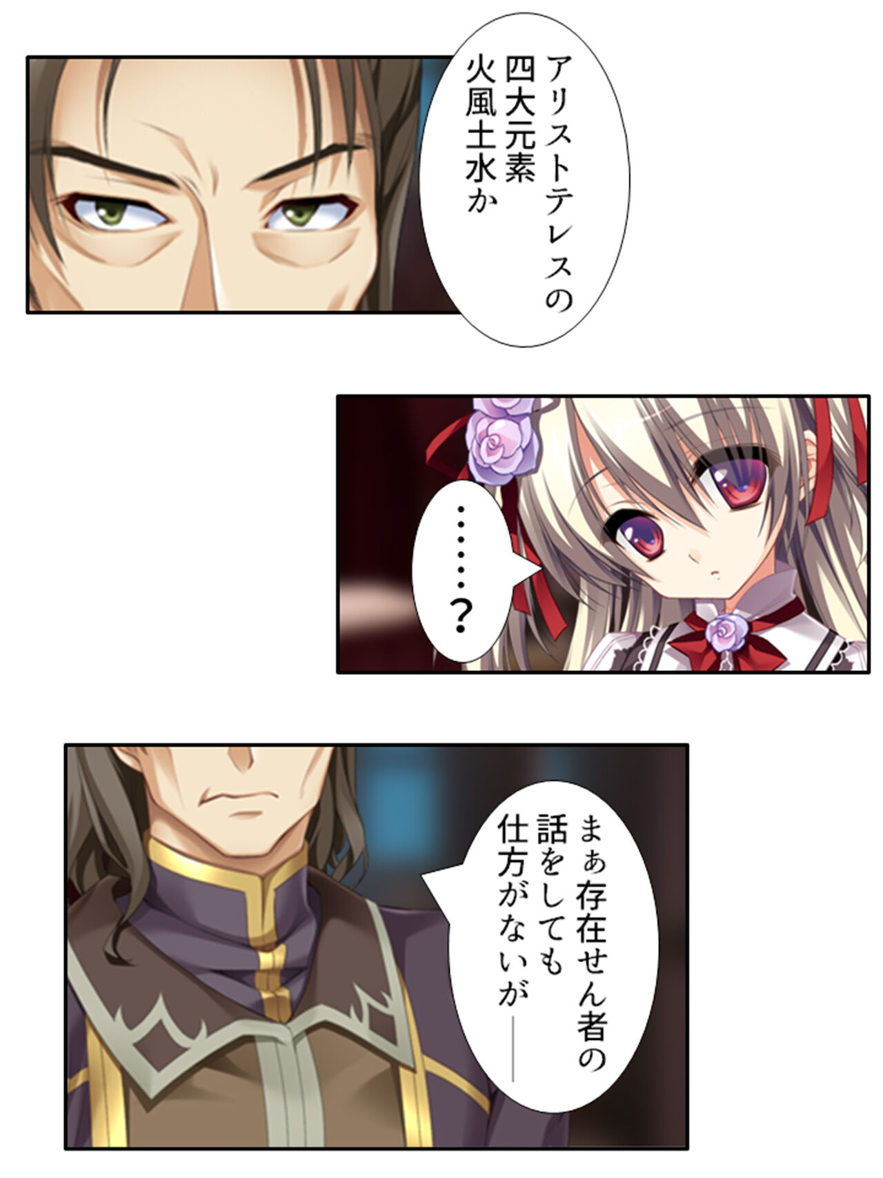 異世界で女神を寝取って淫紋●教 1巻 - Page 100