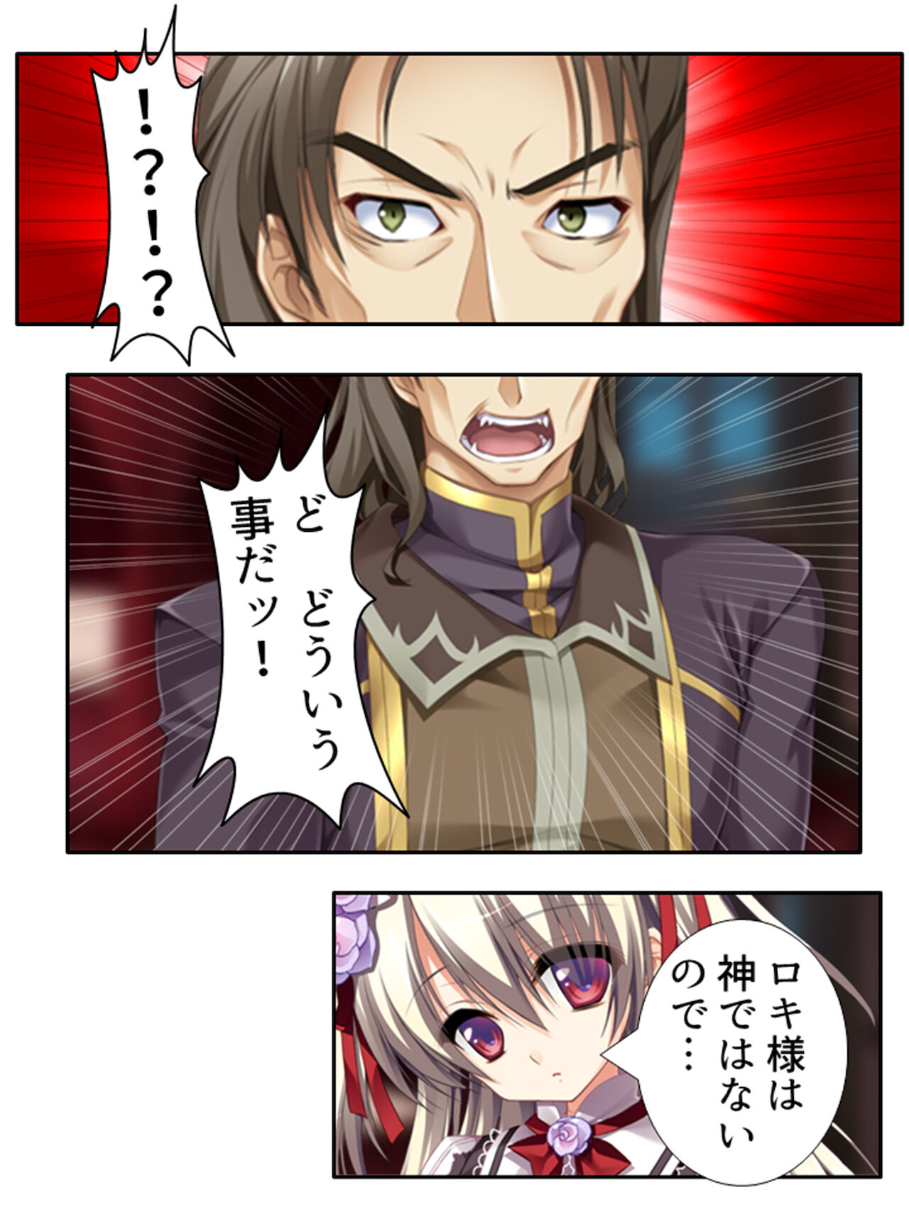 異世界で女神を寝取って淫紋●教 1巻 - Page 107