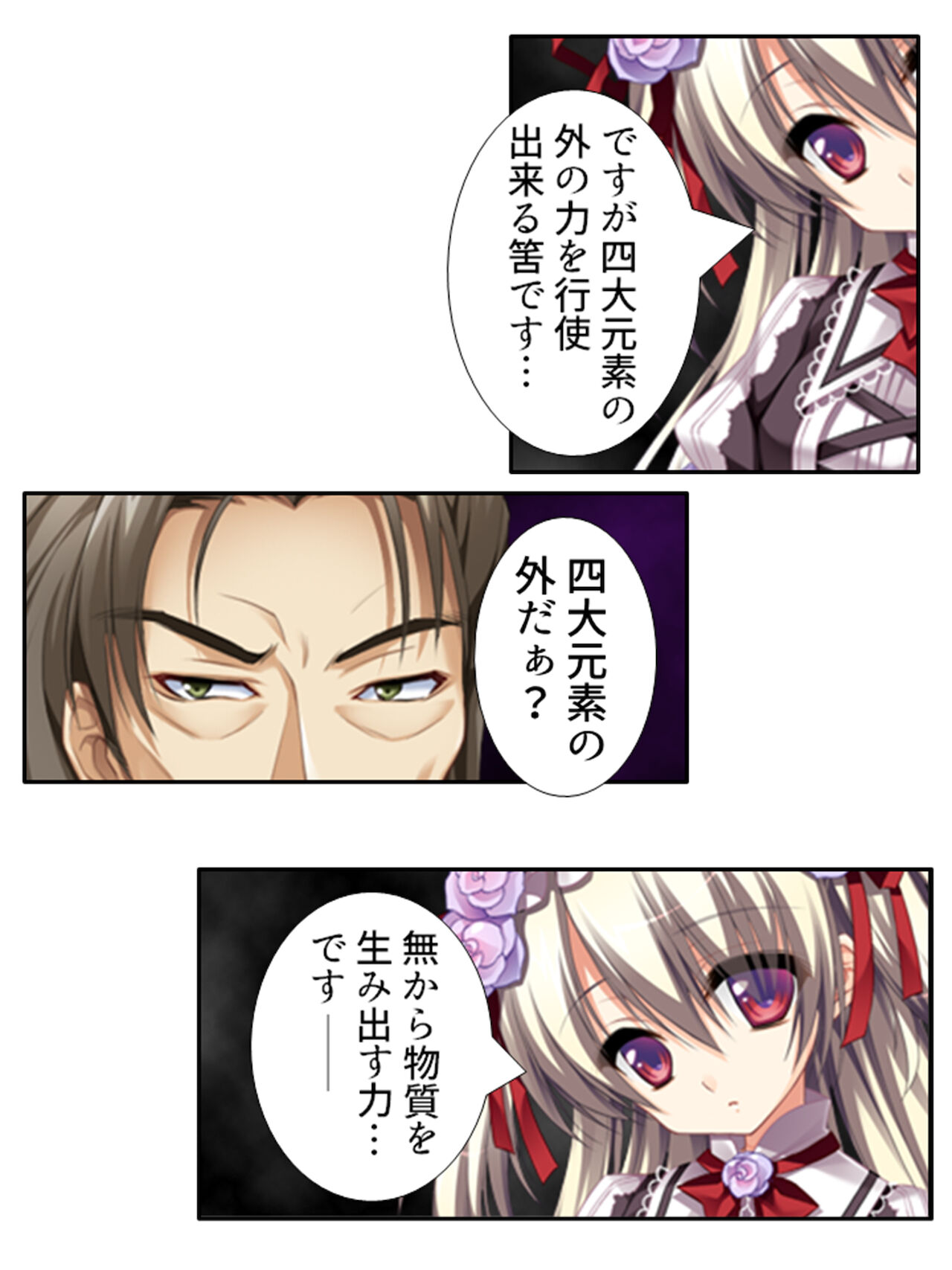 異世界で女神を寝取って淫紋●教 1巻 - Page 108